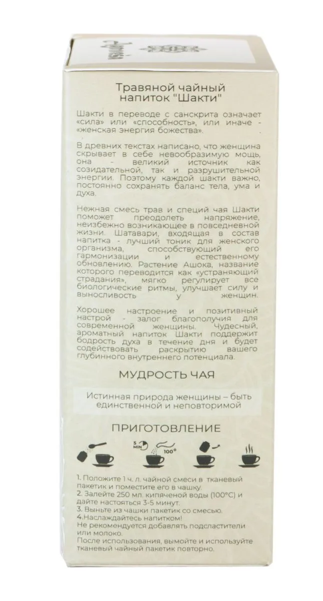 Аюрведический чай для женщин Agnivesa "Шакти", 100 г