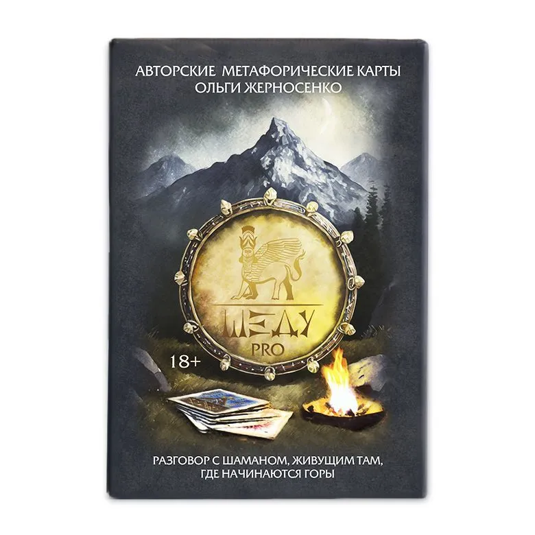 ШЕДУ Pro. Авторские МАК карты