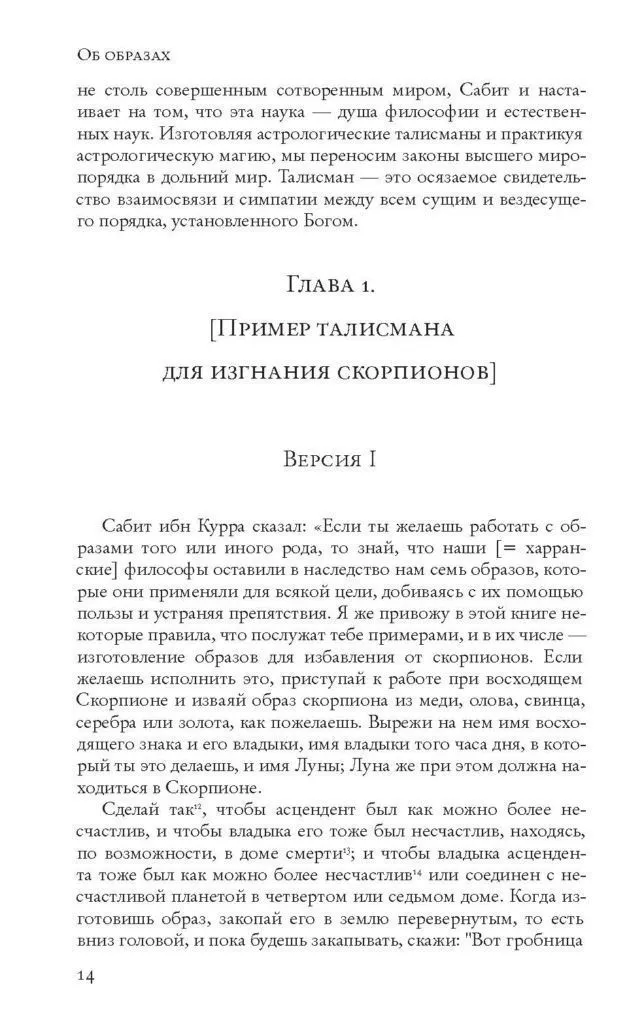 Магия семи планет. Антология. Том II
