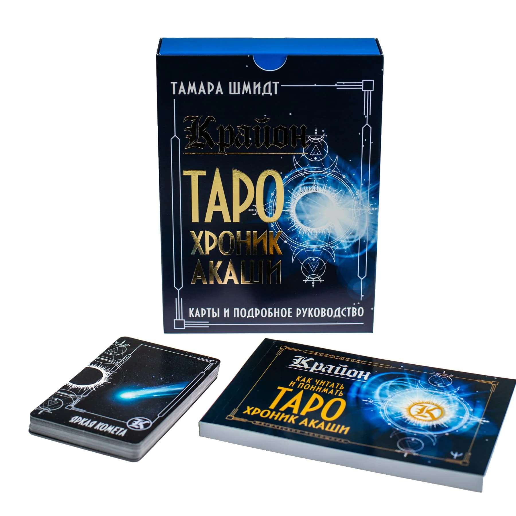 Подарочный набор "Таро Хроник Акаши" Крайон (карты + книга)