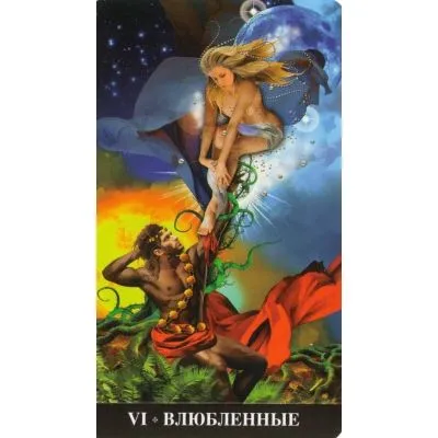 Набор "Таро Апокалипсис" (карты и книга на русском языке)