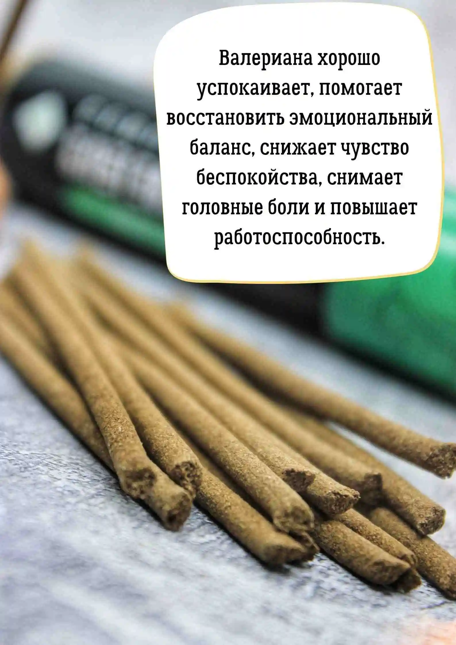 Северные благовония "Лунный свет" (палочки)