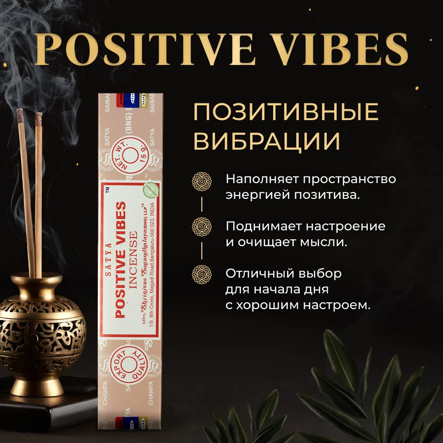 Набор благовоний SATYA "Йога", 6 шт