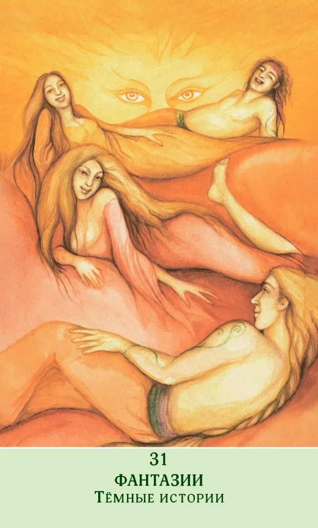 Метафорические карты Спеццано "Карты Успеха"