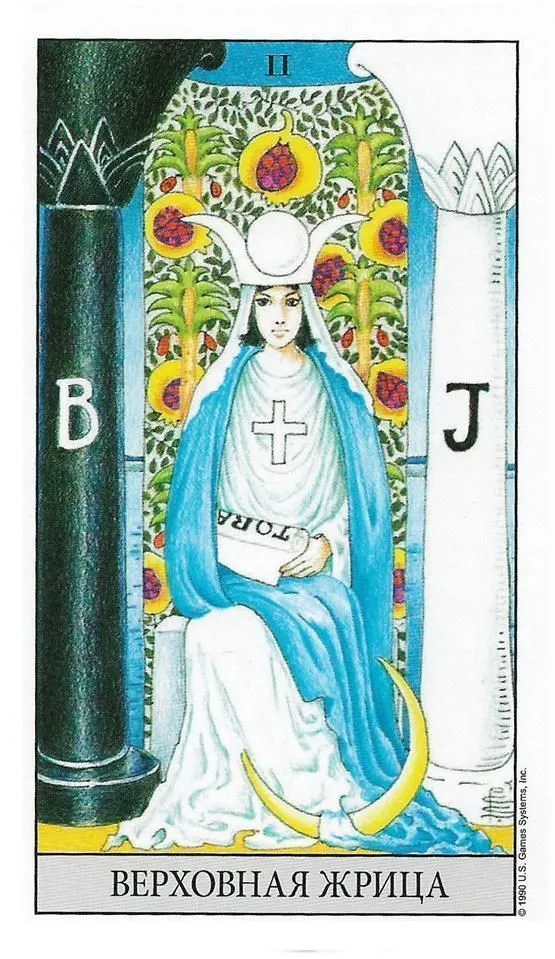 Набор "Универсальное таро Уэйта"