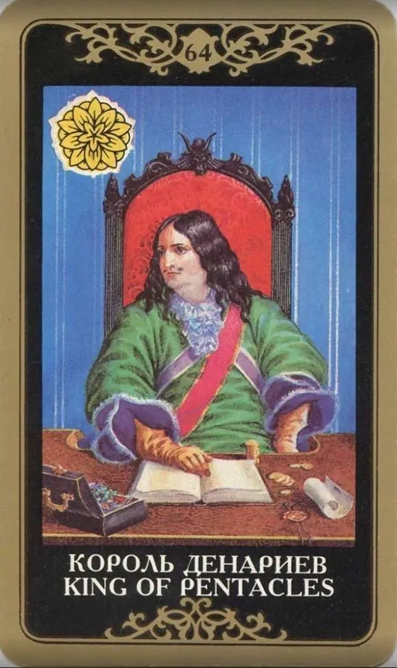 Таро "Магические карты"