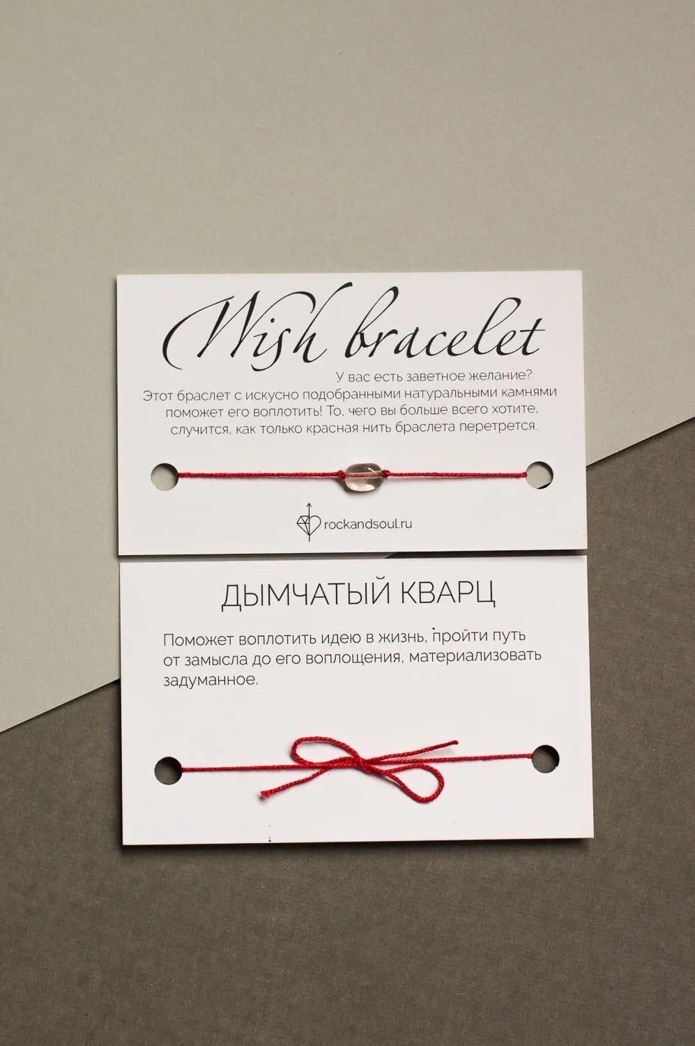 Браслет Желаний (камень-талисман на красной нити)