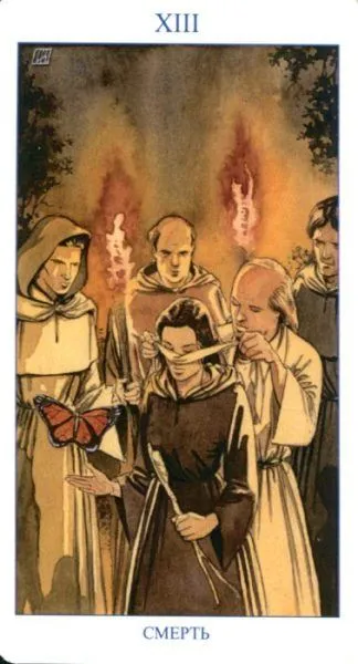 Языческое Таро (русское издание)