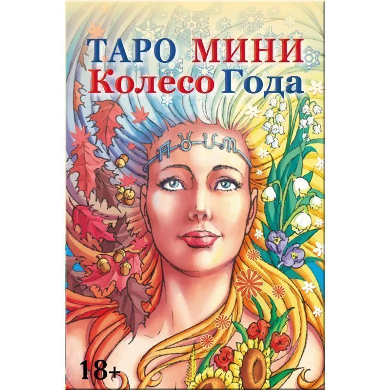 Таро "Колесо Года" (мини)