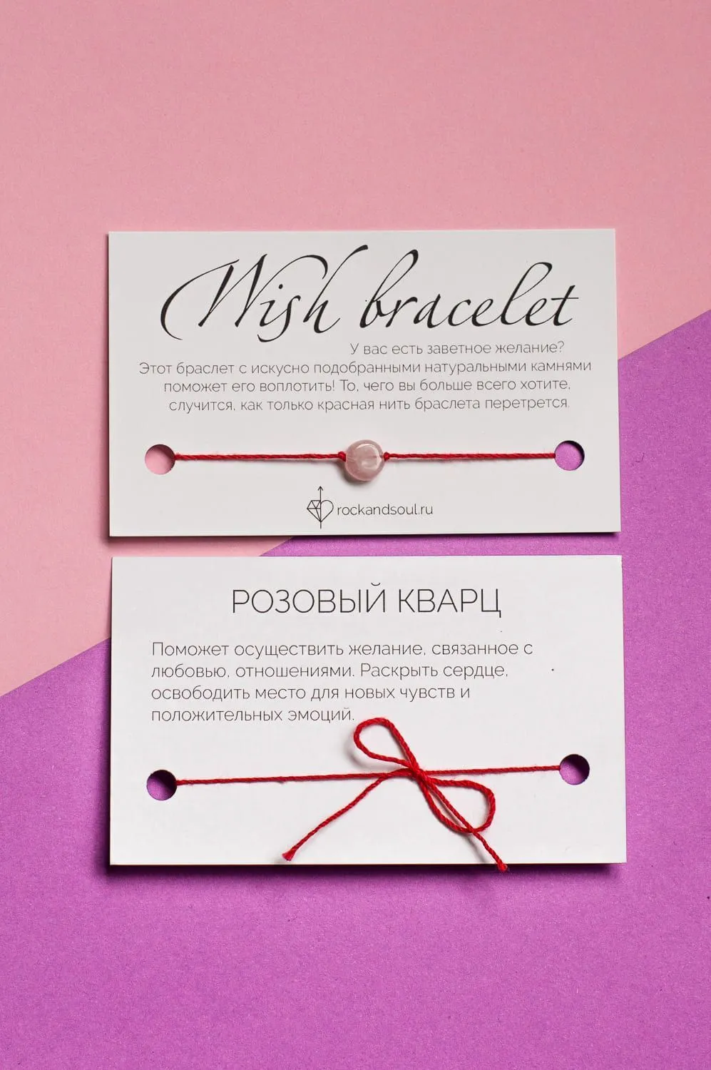Браслет Желаний (камень-талисман на красной нити)