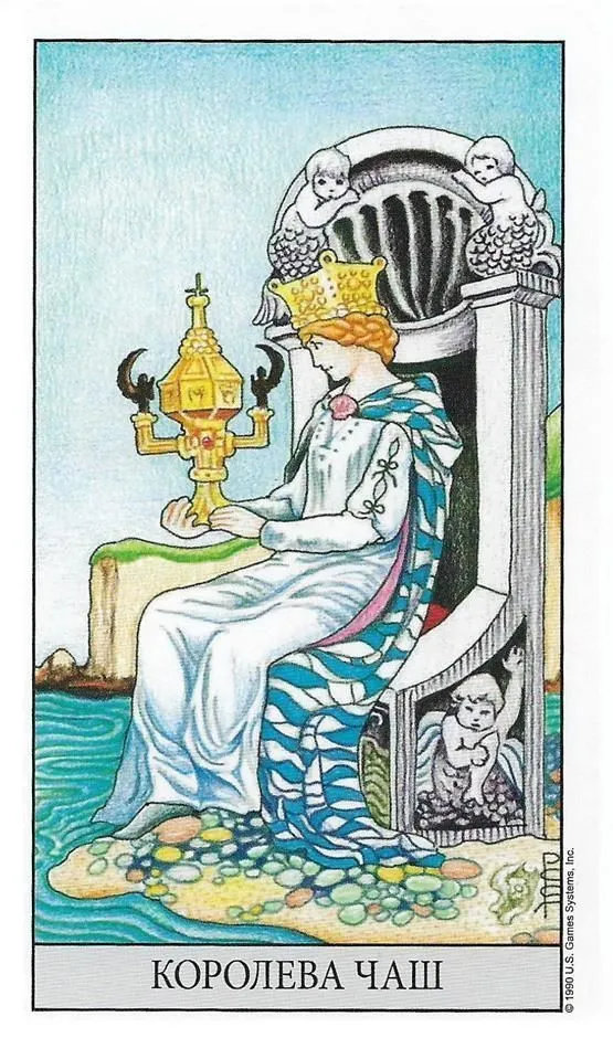 Набор "Универсальное таро Уэйта"