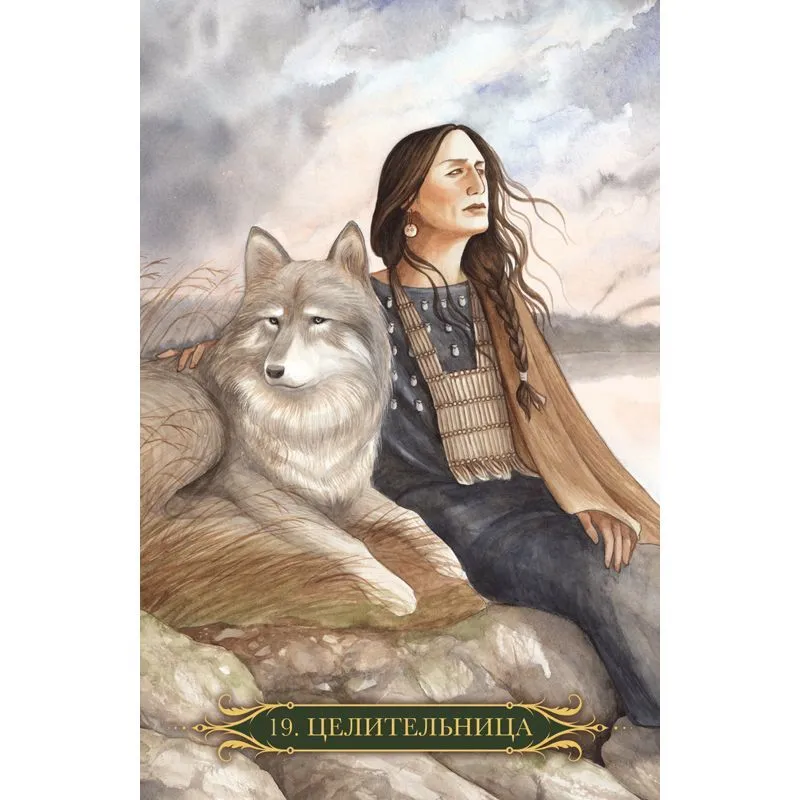 Оракул "Компендиум Ведьм" (A Compendium of Witches Oracle)