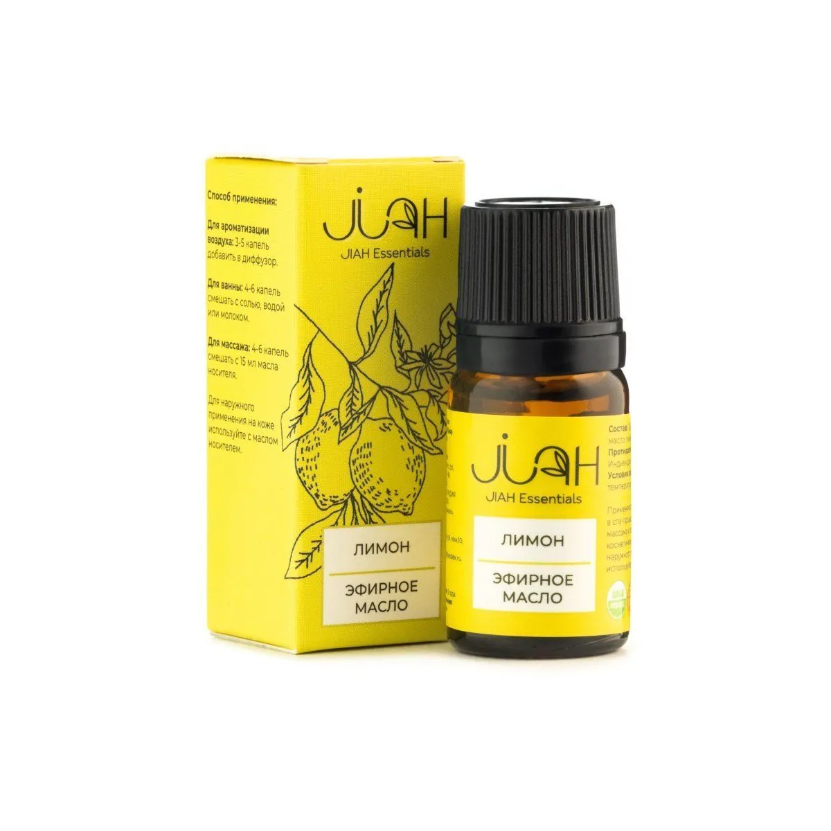 Эфирное масло JIAH Essentials "Лимон", 10 мл
