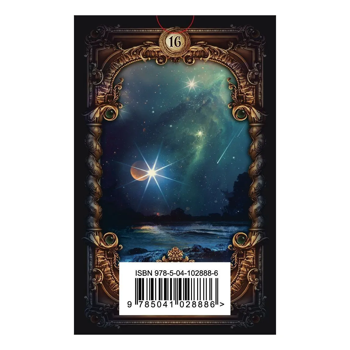 Оракул "Волшебное зеркало Ленорман"