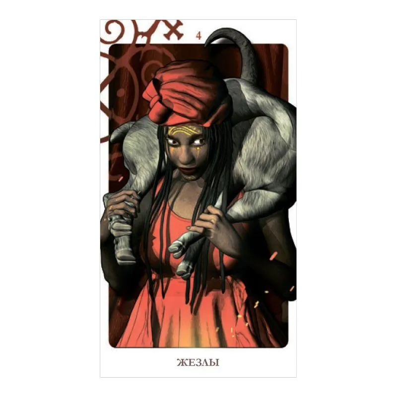 Набор "Таро Вуду" (колода и книга), Фабио Листрани