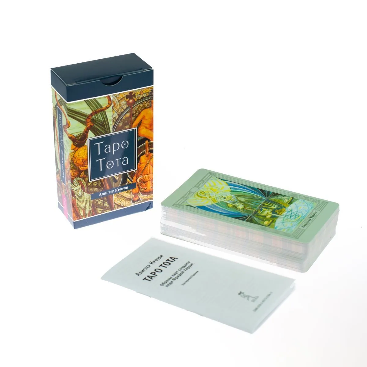 Таро Тота Алистера Кроули (на русском языке)