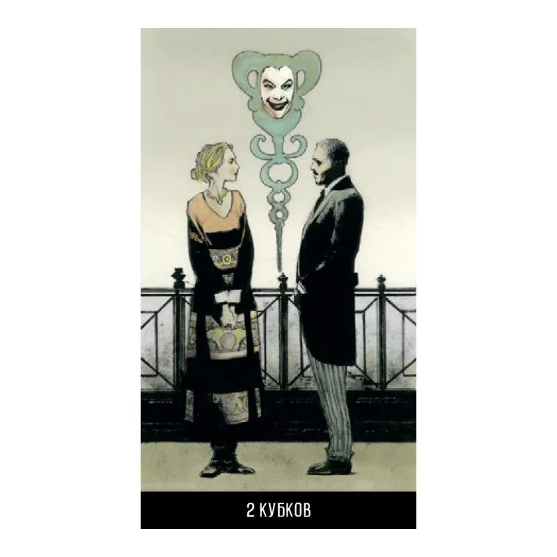 Таро Джокера, Русская Серия