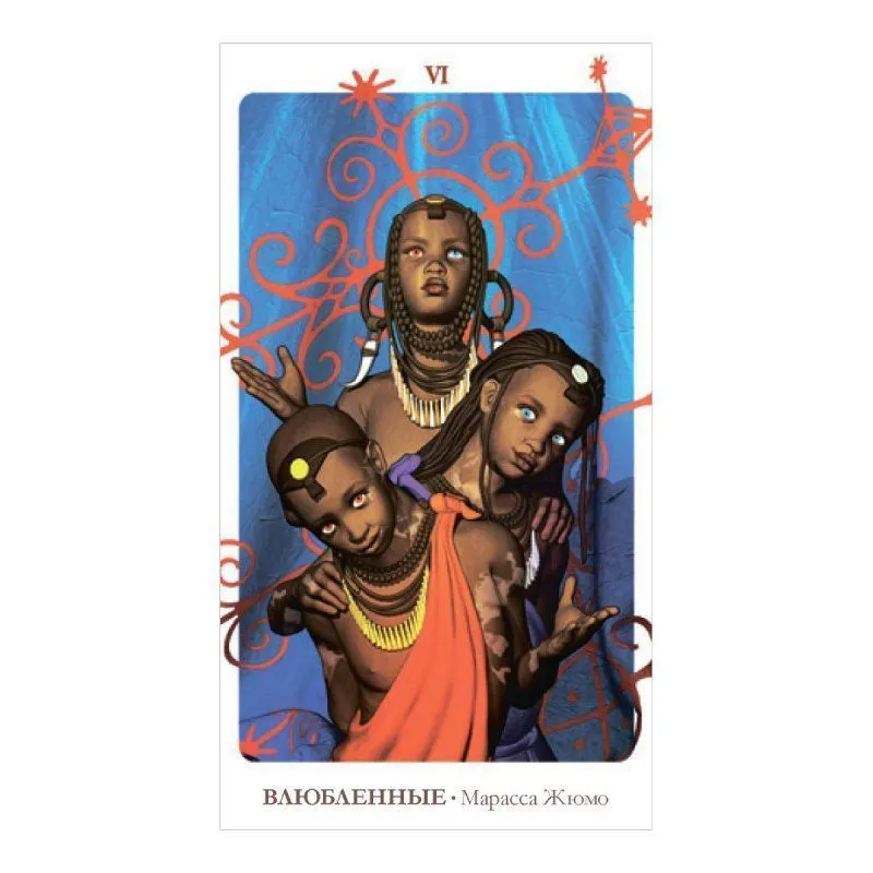 Набор "Таро Вуду" (колода и книга), Фабио Листрани