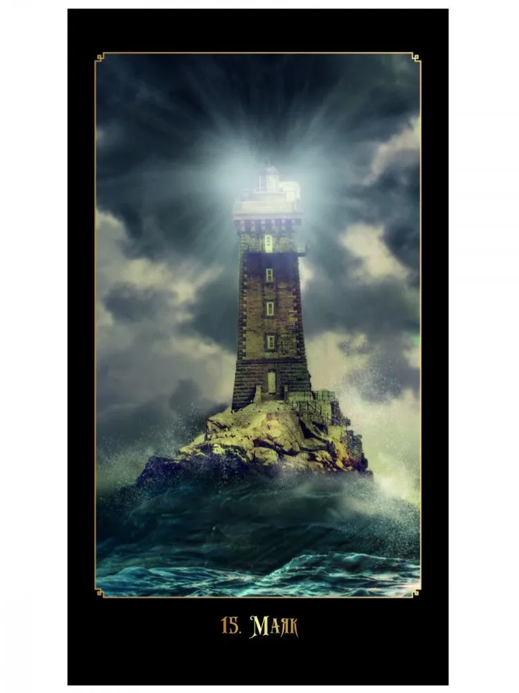 Оракул "Хроники Судьбы"