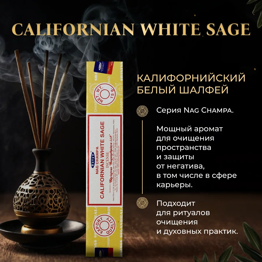 Набор благовоний SATYA "Денежный", 6 шт