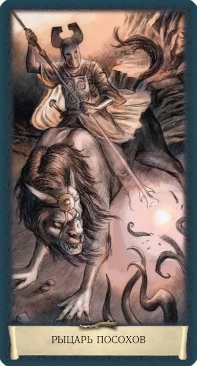 Таро Черный Гримуар