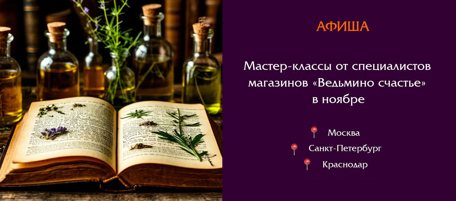 Слайдер МАСТЕР-КЛАССЫ