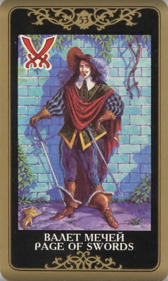 Таро "Магические карты"
