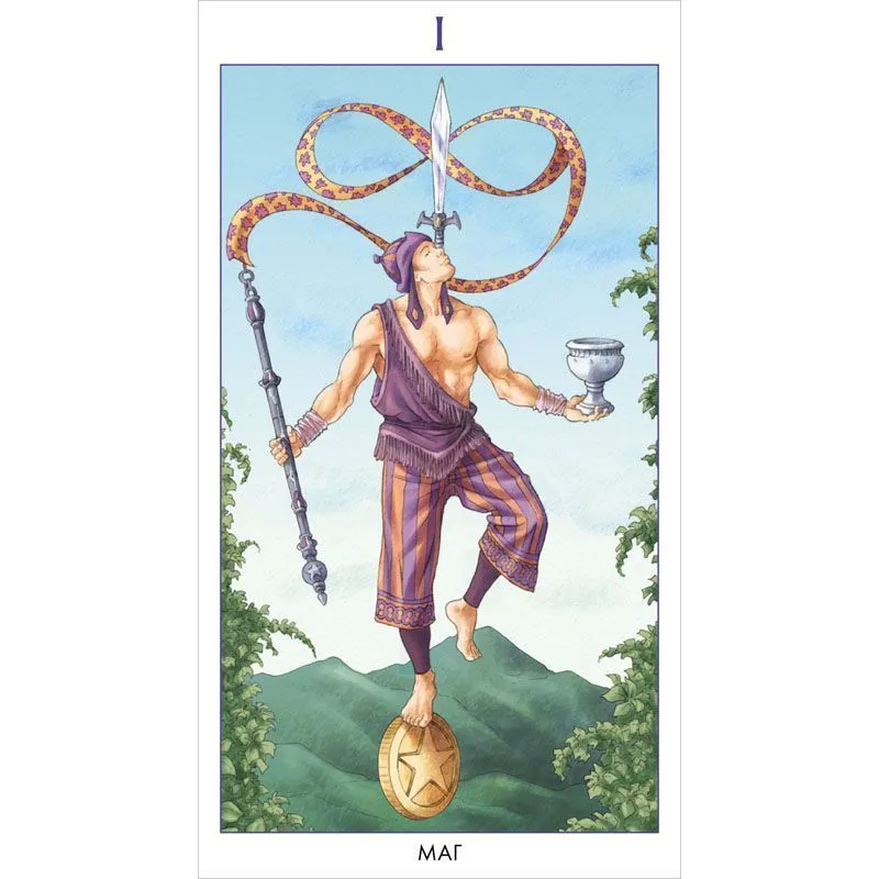 Набор "Таро 78 Дверей" (карты + книга "Таро 78 дверей. Приглашение в прошлое и будущее")