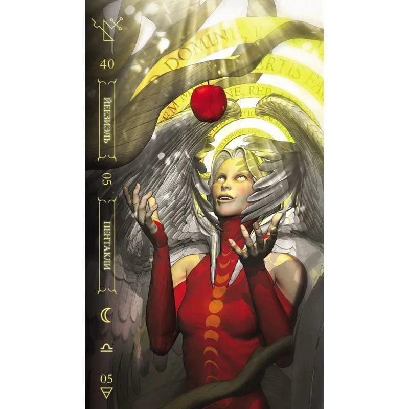 Нотория. Таро Света