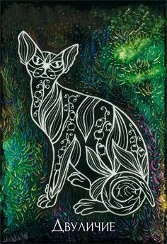 Оракул Грез "Чертоги Сновидений"