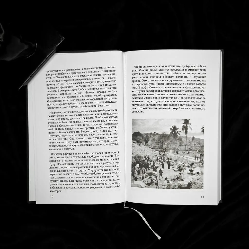 Книга "Денежная магия Вуду", Кеназ Филан