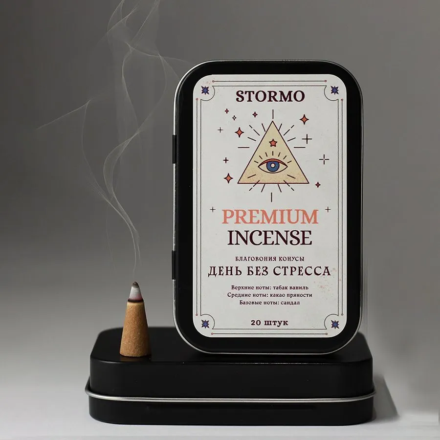 Благовония-конусы Stormo "День без стресса"