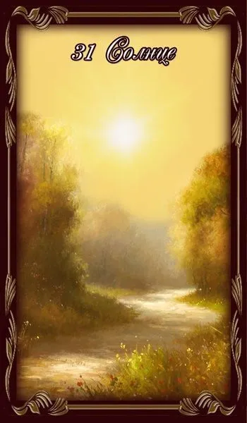 Оракул Ленорман "Ностальжи"