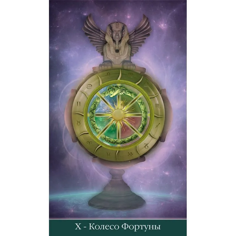 Таро "Телема" (78 карт, компактный формат)