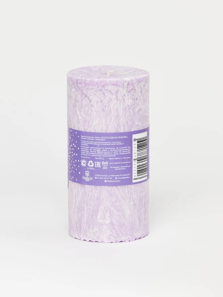 Ароматическая свеча-колонна 15 см "Безусловная любовь"