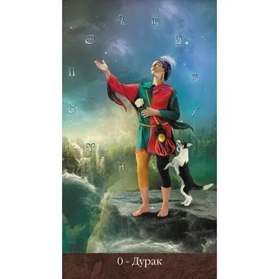 Таро "Арканум" (78 карт, компактный формат)