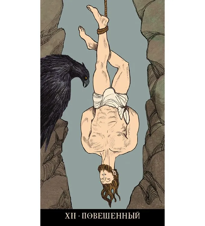 Таро Цирцеи (78 карт)