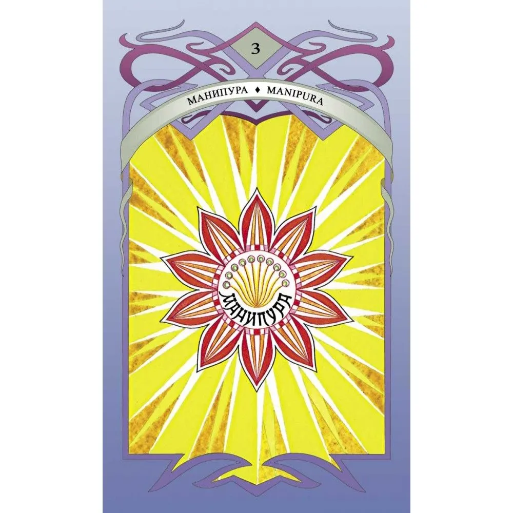 Таро Парацельса В. Скляровой (+ USB-флешка с дополнительными материалами)