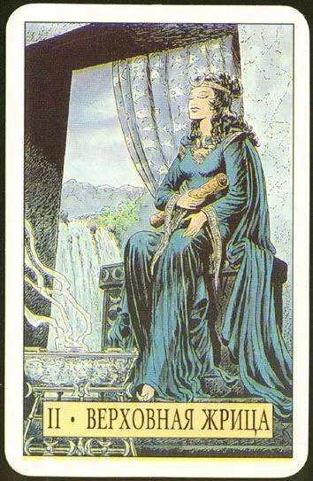 Arcus Arcanum Tarot (Таро "Зеркало судьбы")