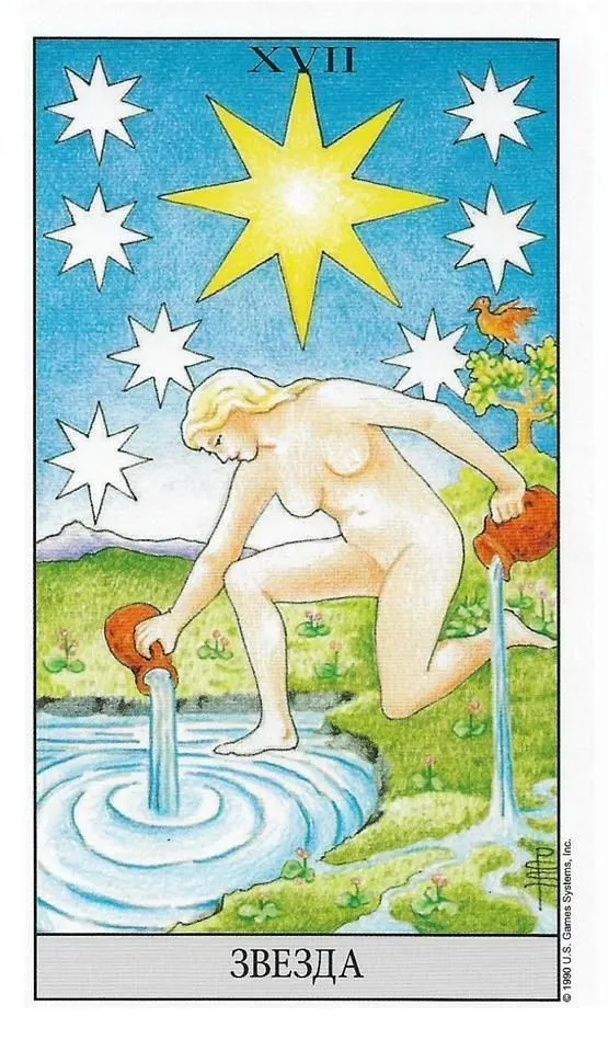 Набор "Универсальное таро Уэйта"