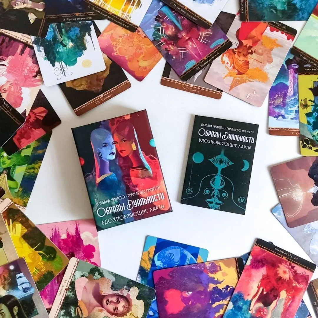 Вдохновляющие карты "Образы Дуальности"
