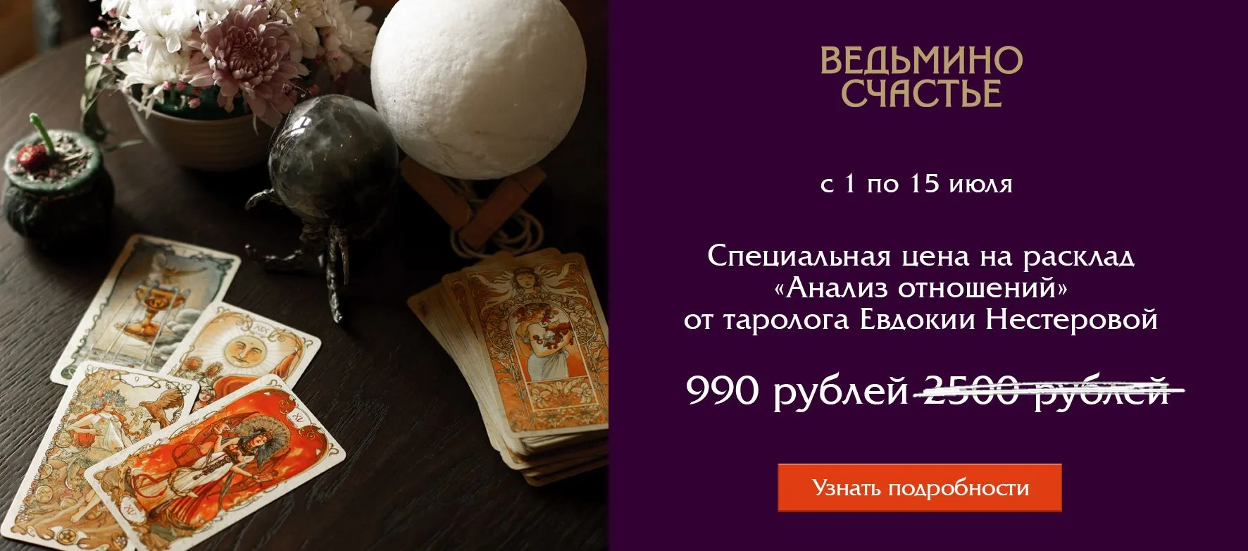 Слайдер Нестерова Анализ отношений