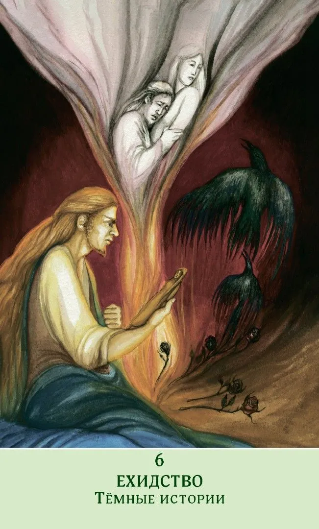 Метафорические карты Спеццано "Карты Успеха"