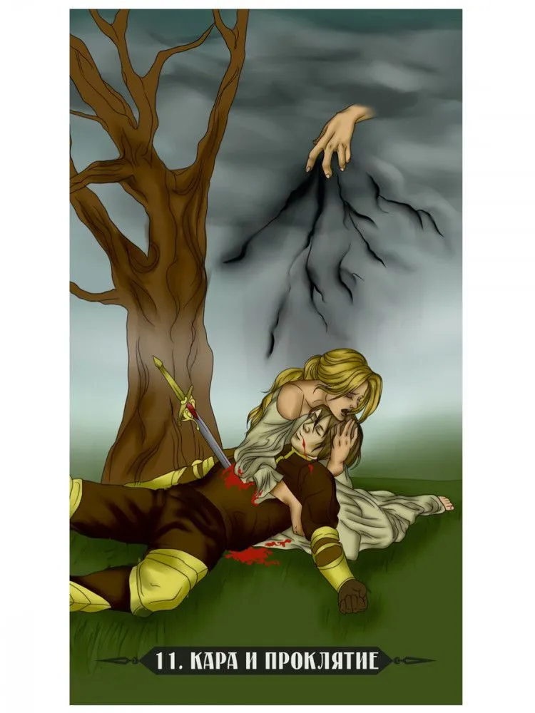 Ритуальный Оракул