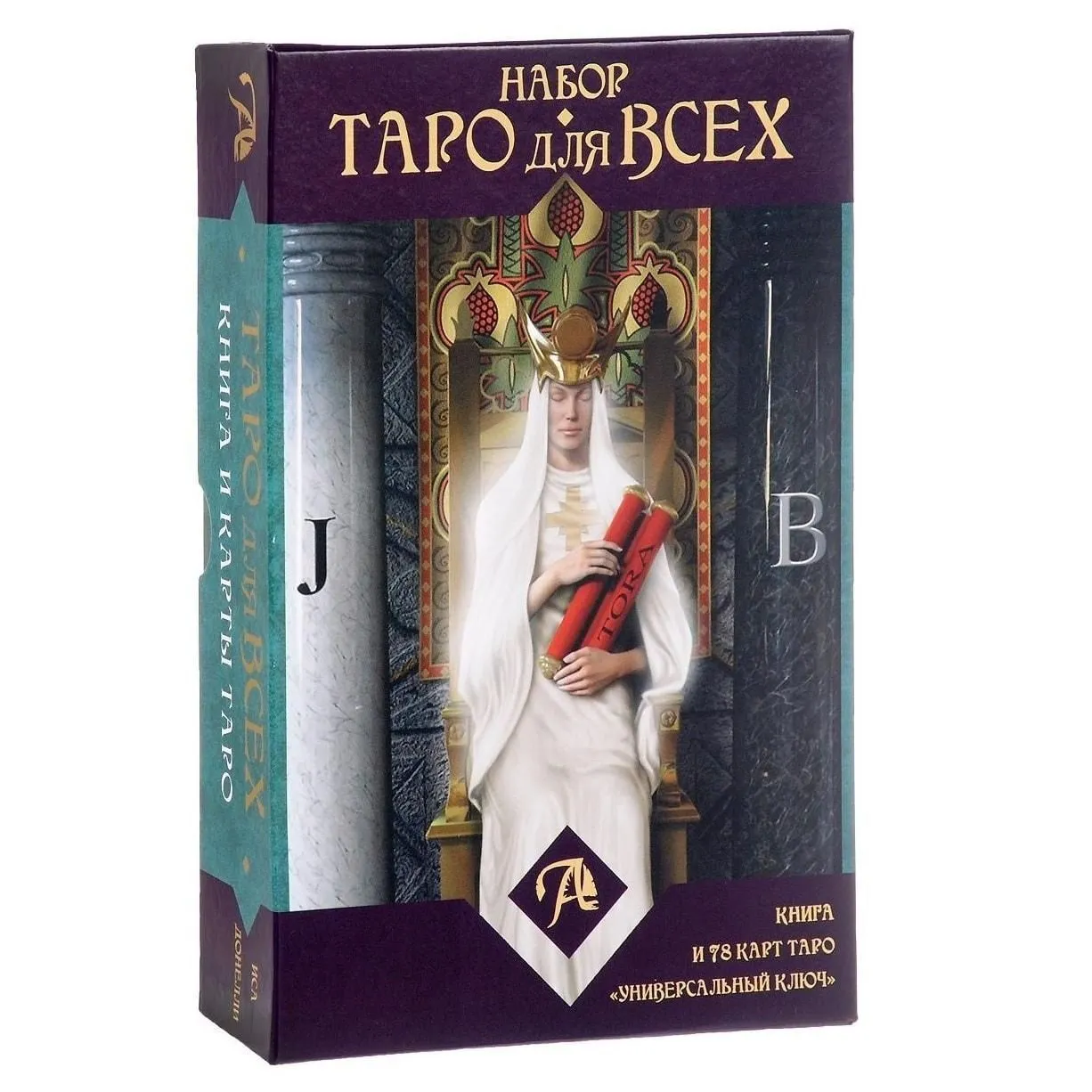 Набор "Таро для всех" (Таро "Универсальный ключ" + книга)