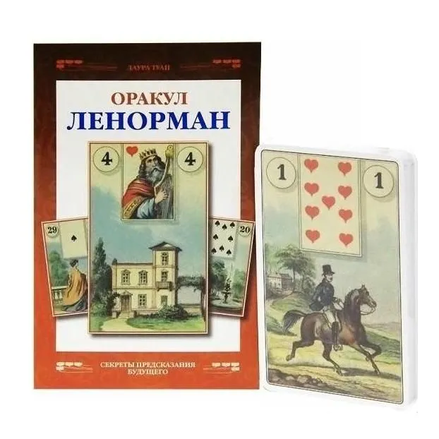 Набор "Оракул Ленорман" (колода С. Баральди)