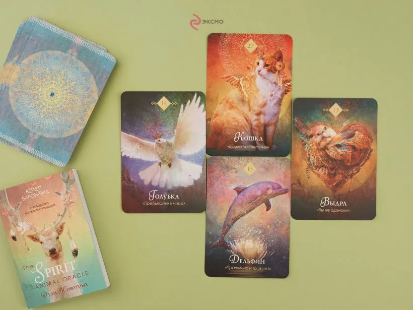 Подарочный набор "Оракул Духи Животных" (The Spirit Animal Oracle)
