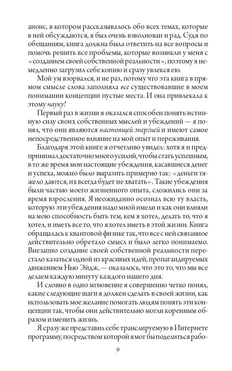 Дэвид Кэмерон Джиканди "Счастливый карман, полный денег. Формирование сознания изобилия"