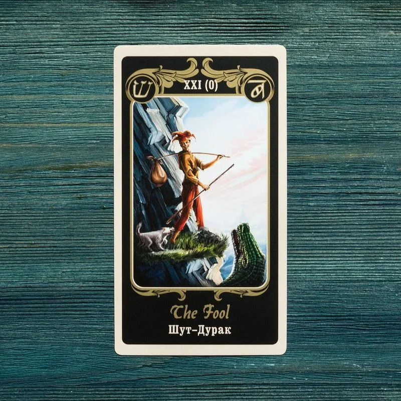 Таро "12 лучей" (Tarot of Twelve Rays)