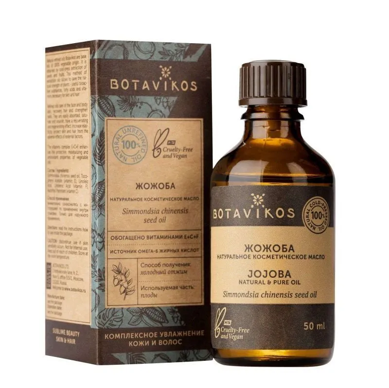 Натуральное косметическое масло "Жожоба" 50 мл